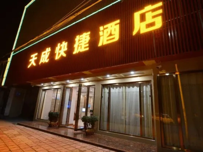 Tiancheng Jiudian
