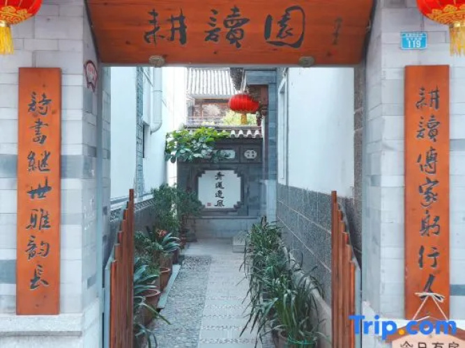 Gengduyuan Hotel