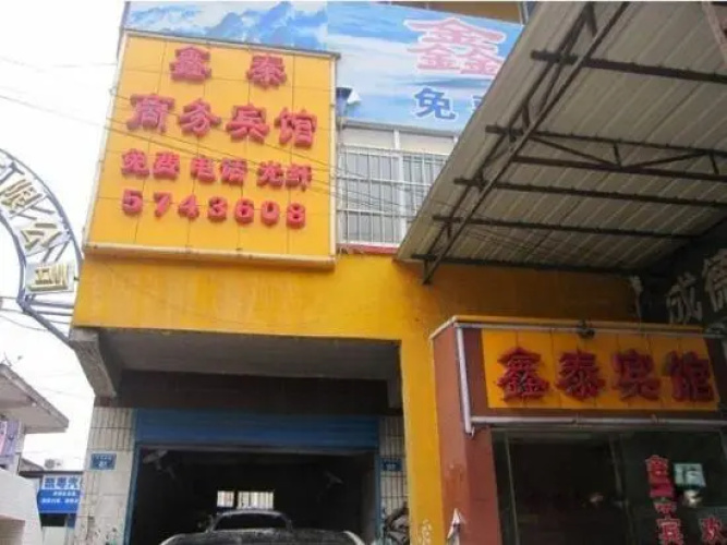 Xintai Hotel