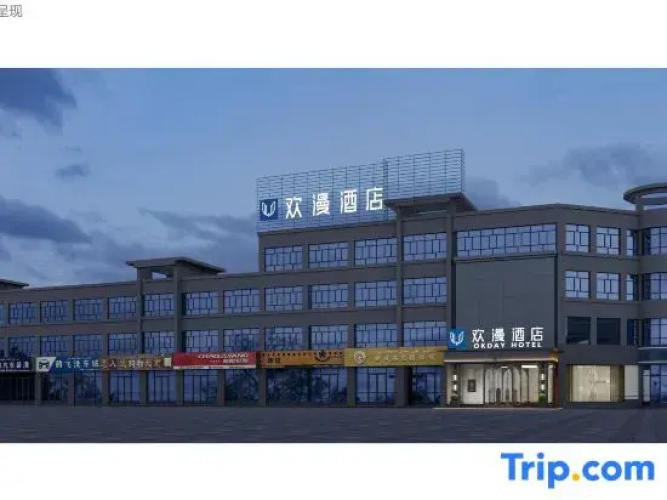 OKDAY Hotel (Shaya People's Square, Aksu)