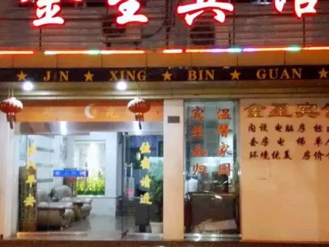 Rui'an Jinxing Hotel