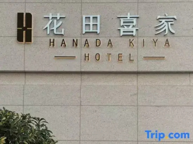 Hanada Kiya Hotel