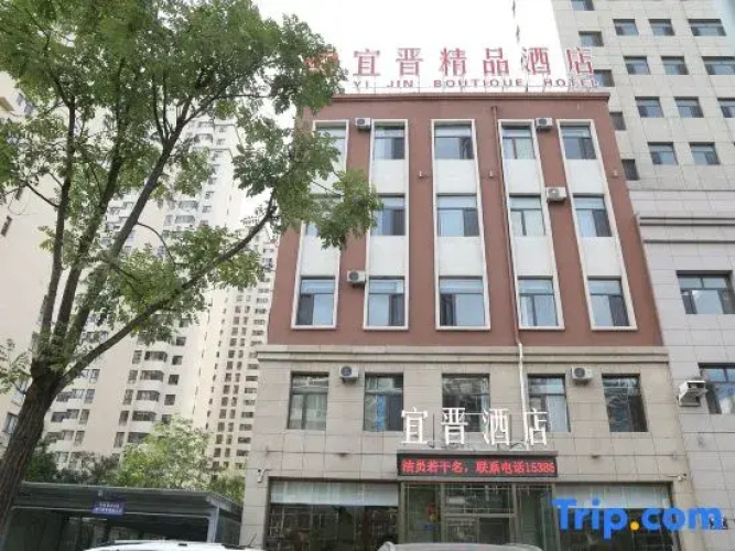 Datong Yijin Boutique Hotel