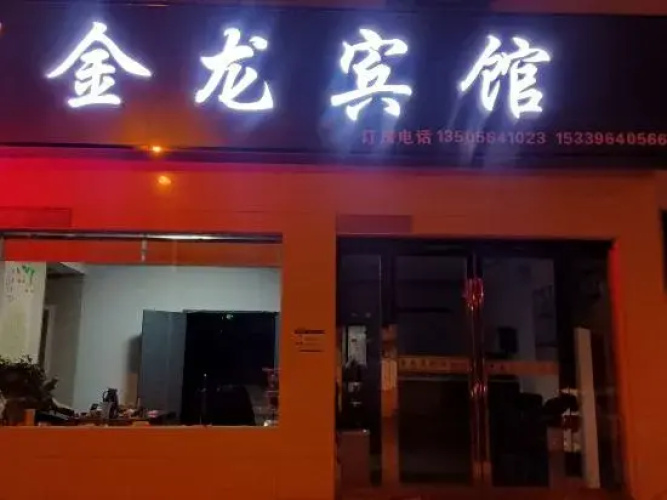 Jinlong Hotel Shucheng