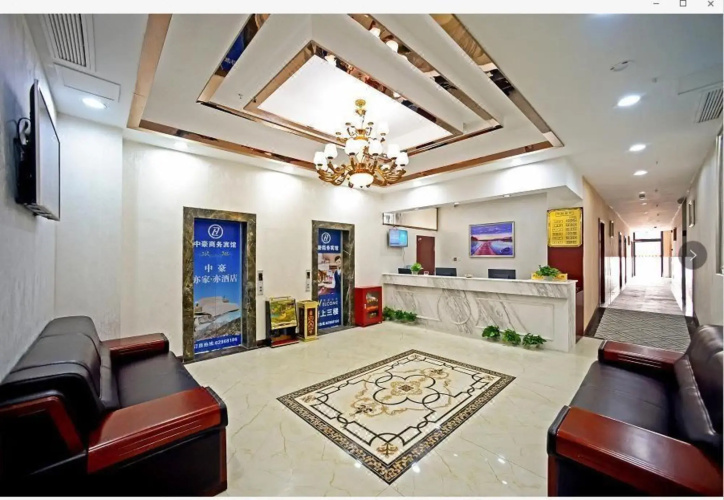 Zhong Hao Hotel
