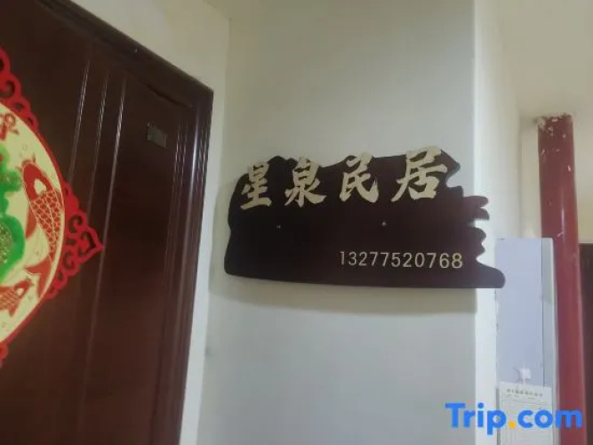 Xingquan Residence