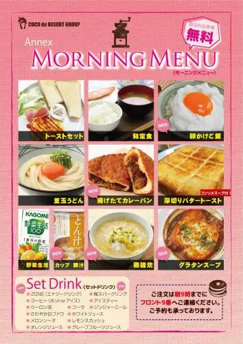 Hotel Coco de Annex (Love Hotel)