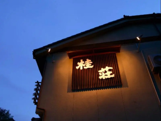 Ryokan KatsurasoOver view