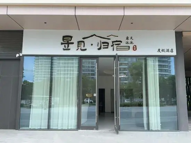 sanyayujianguisu