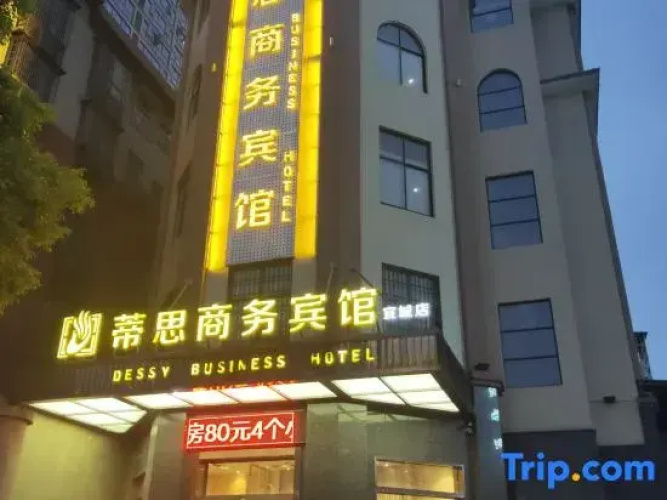 Dessy  Busiess Hotel