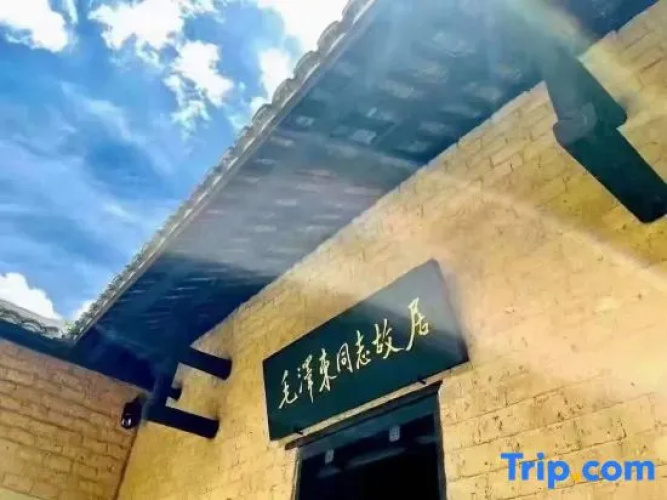 Shaoshan Shanggeyali Hotel