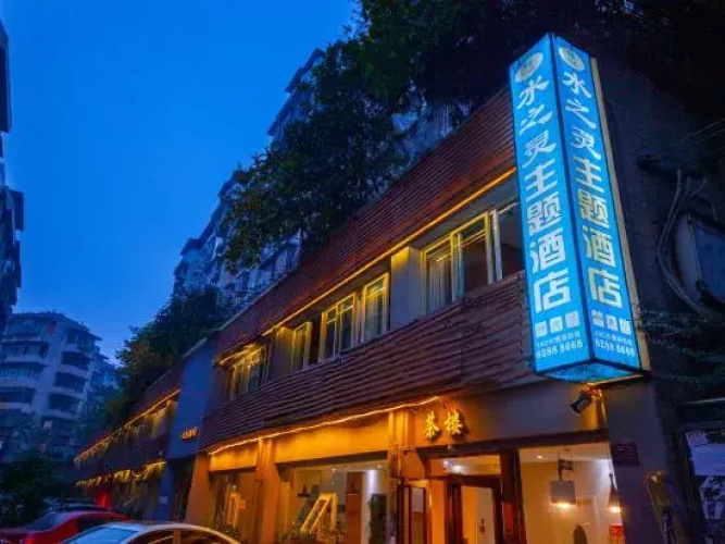 chongqing shuiziling Theme Hotel