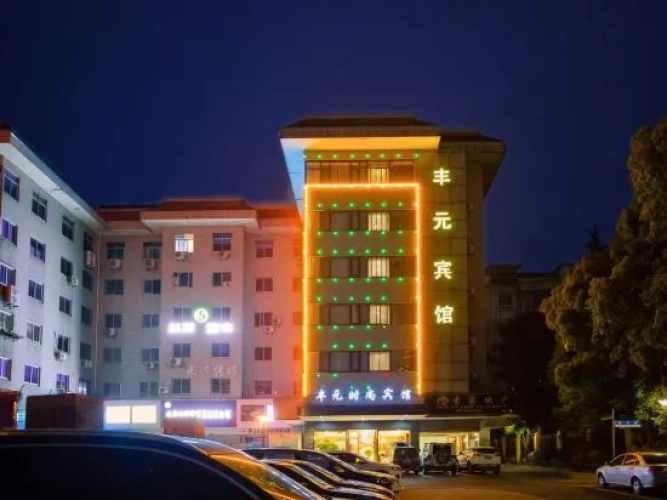Fengyuan Fashion Hotel (Jinhua High-speed Railway Station)