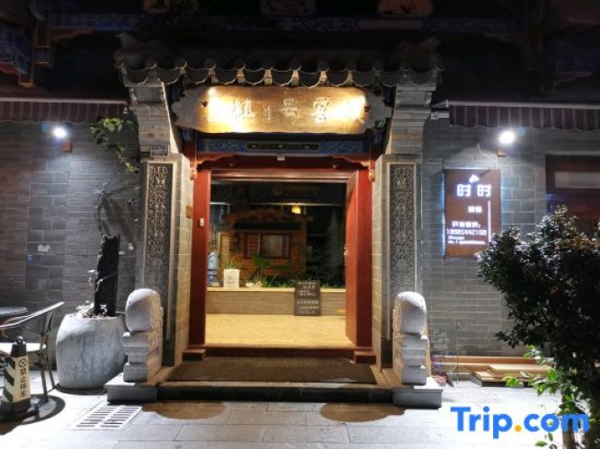 Guzhen No. 1 Inn