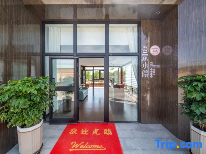 Tekes Wujia Courtyard