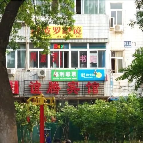 Yiteng Inn
