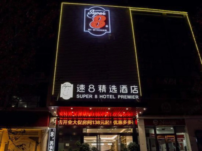 Super8 Jingxuan Hotel
