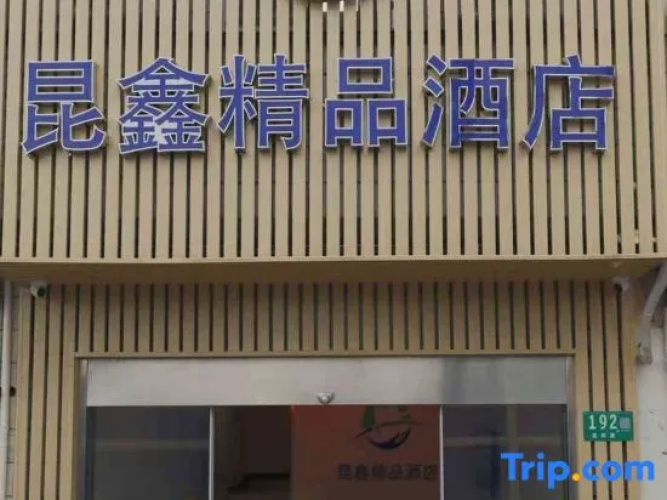 Kunxin Hostel