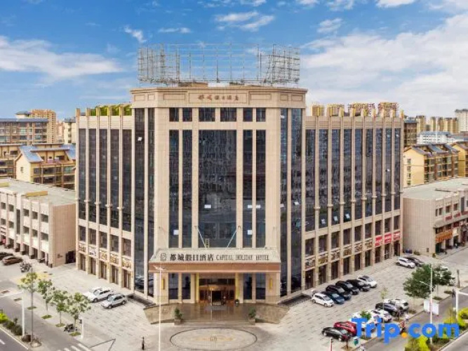 Ducheng Holiday Hotel