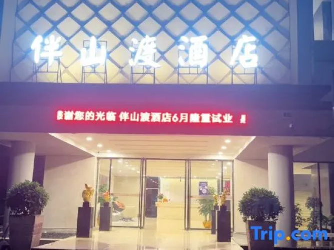 BanShanFerry Hotel