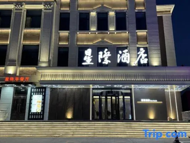 Wuchang Xingji Hotel