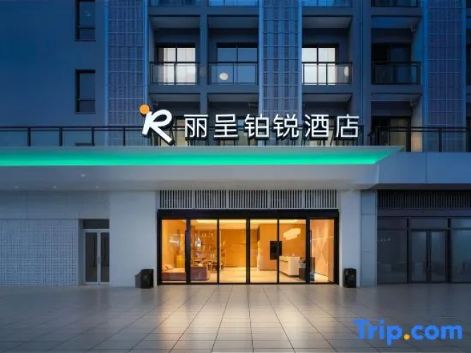 Rezen Prime Hotel (Chimelong Safari Park Guangzhou South Railway Station Branch)
