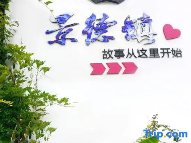Yuangongtang Ceramic Homestay