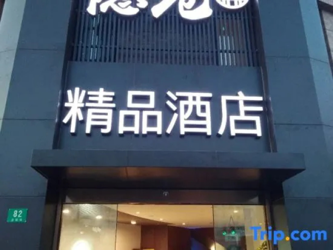 Yinxiang Boutique Hotel