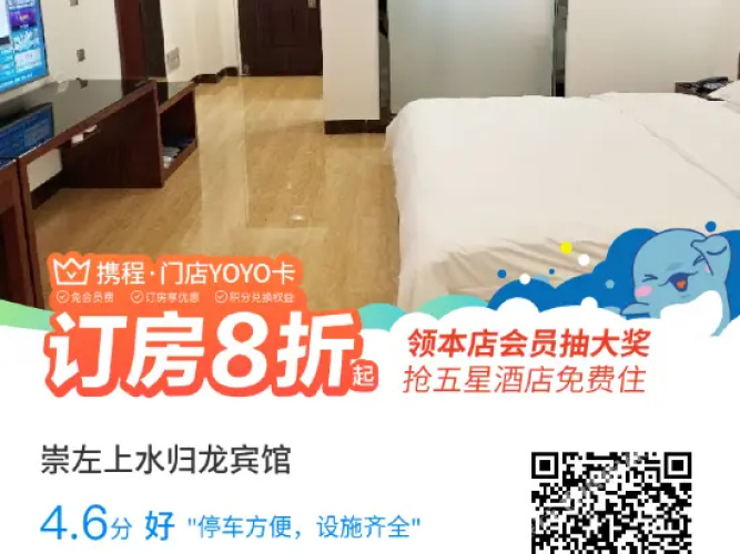 Shangshui Guilong Hotel