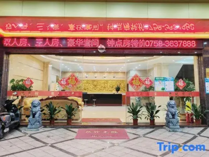 Sihui Julong Hotel (Dawang Plaza)