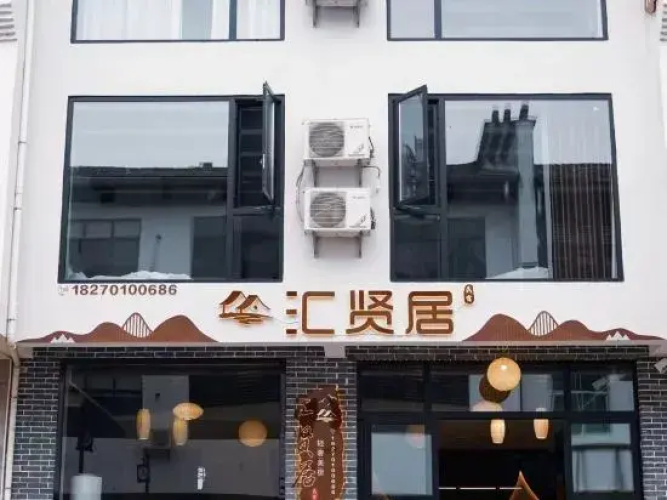 Shangqing Huixian Residence