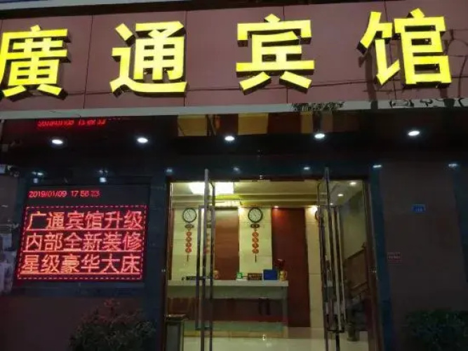 Guangtong Hotel