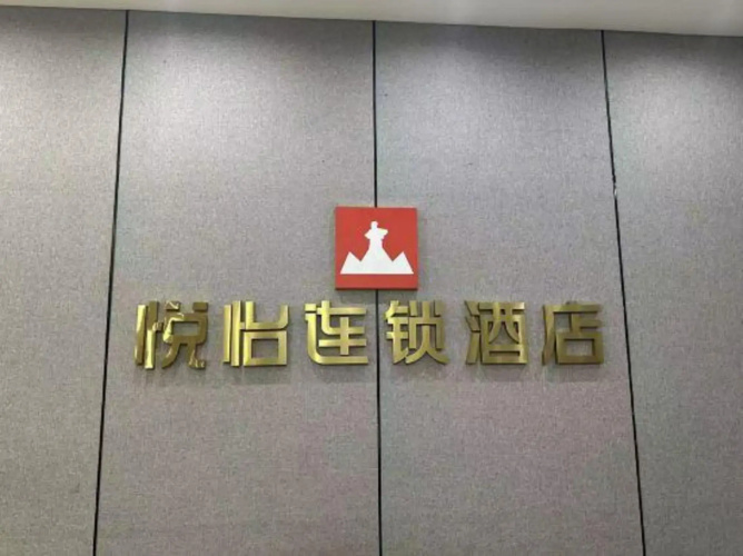 Yueyi Hotel
