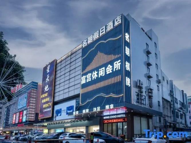 Ming Chao Holiday Hotel