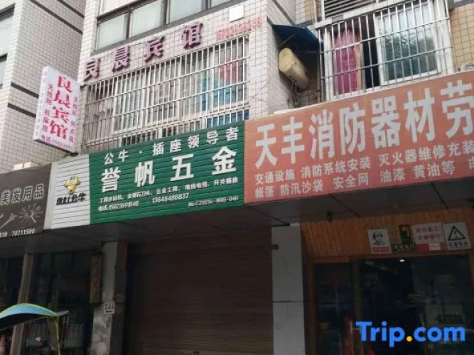 Fengdu Liangchen Hotel