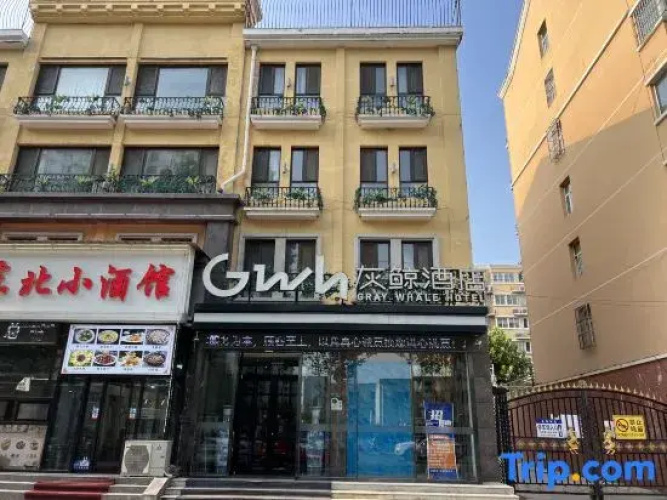 Grey Whale Intelligent Hotel (Baoding Mancheng People's Hospital)