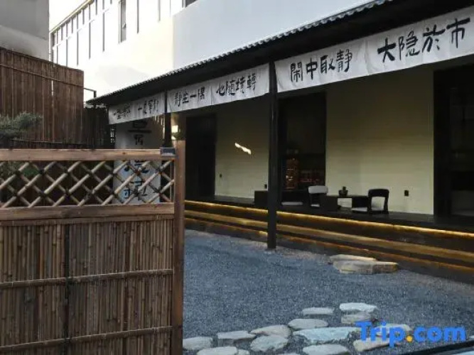Pu Tao Mountain Residence (Jingdezhen Sanbao International Pottery Village) - Jingdezhen