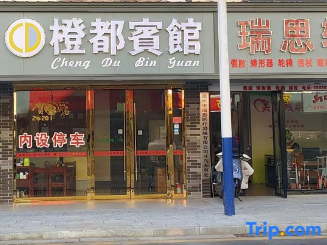 Chengdu Hotel