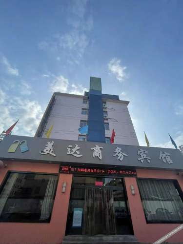 Hebi Meida Business Hotel