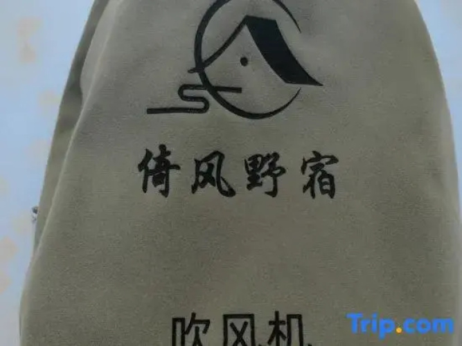 Yifeng Homestay (Tiger Leaping Gorge)