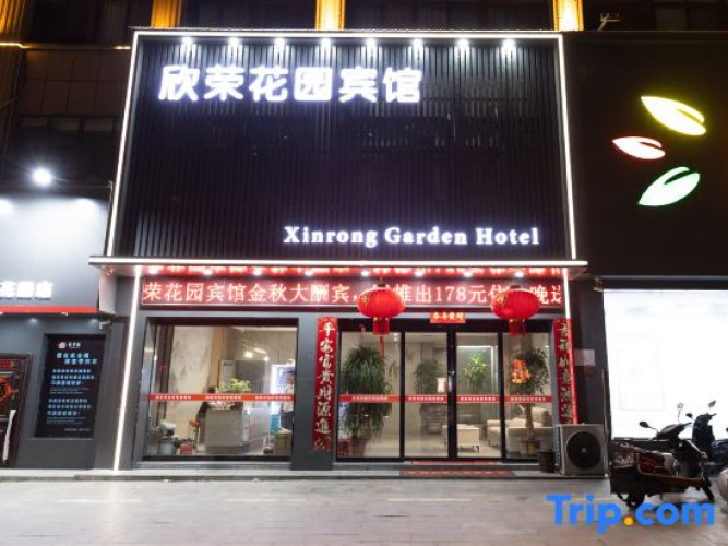 Luoshan Xinrong Garden Hotel