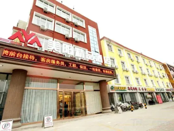 Meiyang Boutique Hotel (Shijiazhuang Xinhua Road 54 Office) - Shijiazhuang