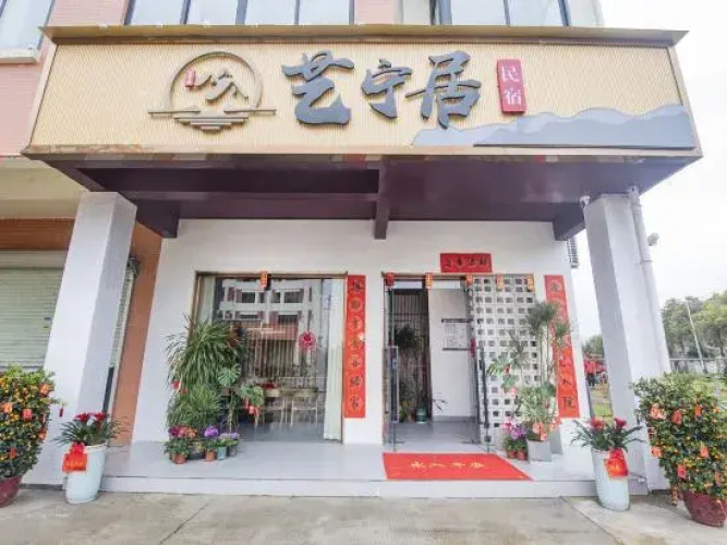 Yiningju Homestay