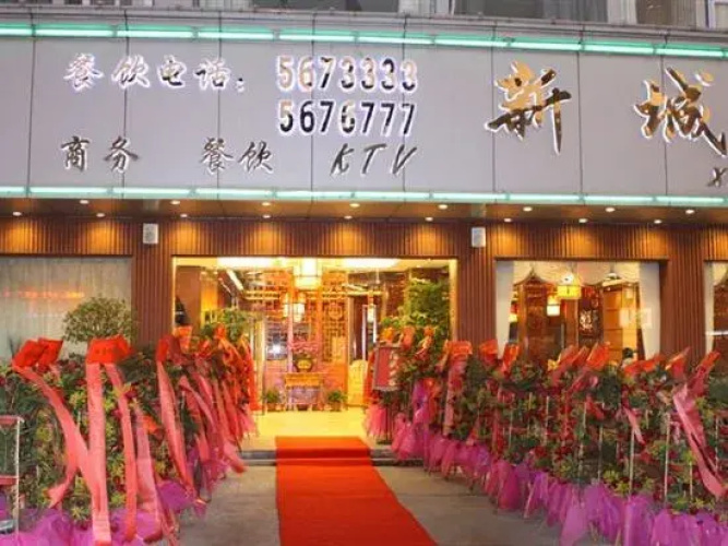 Xincheng Holiday Hotel