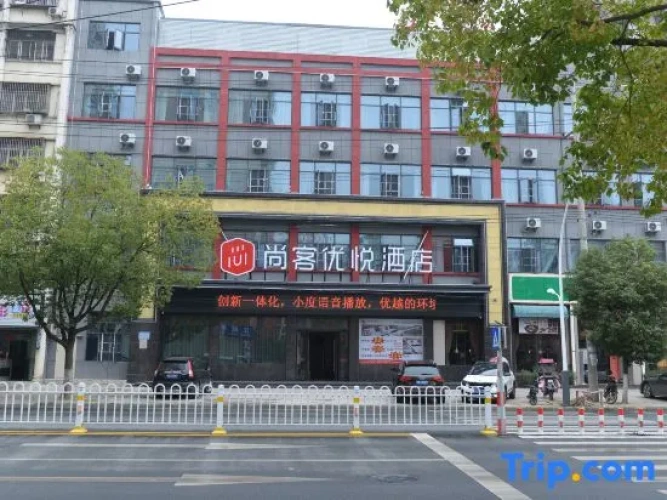 Shankee Coffee Style Hotel (Suizhou Wuyue Plaza Museum)