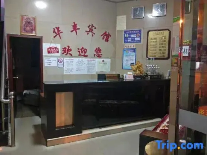 Xiangtan Huafeng Hotel