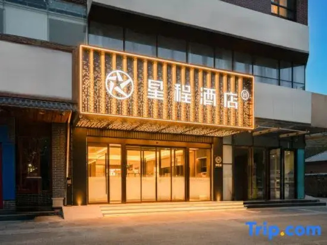 Starway Hotel Beijing Headquarters Base Branch
