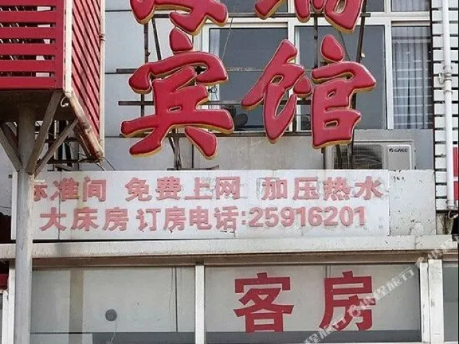 Hairui Hotel