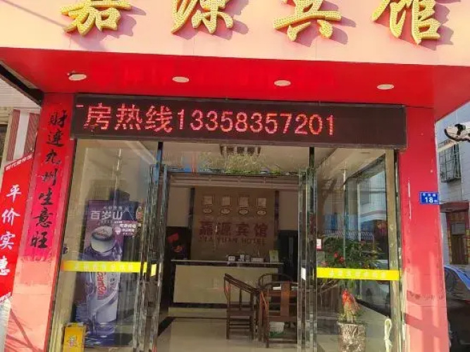 Wu Ping Jiayuan Hotel