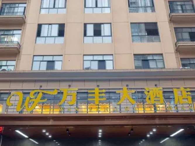 Wanfeng Hotel